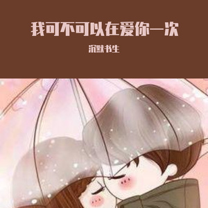 97色伦欧美自拍视频
